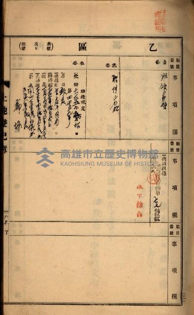 州財產－罹災救助買收
（罹災救助－二十之四）藏品圖，第185張