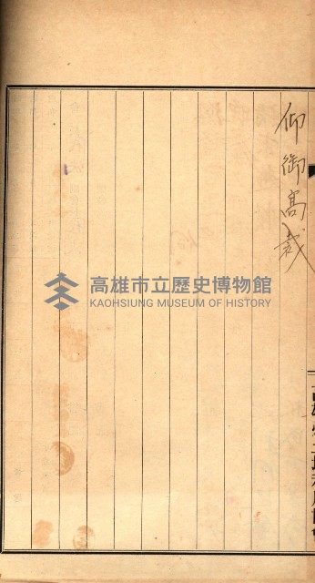 金錢關係書類綴－土地利用協會（雜出）藏品圖，第187張