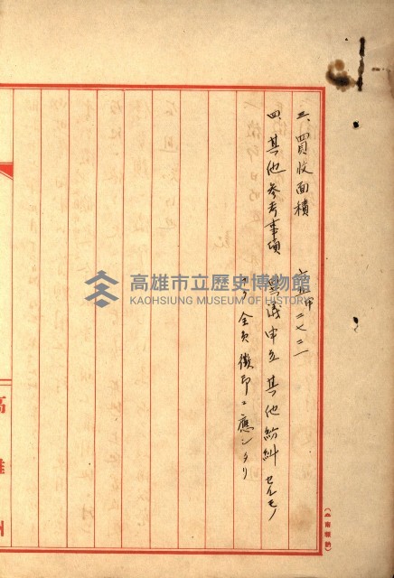 阿公店溪治水工事所地買收綴藏品圖，第188張