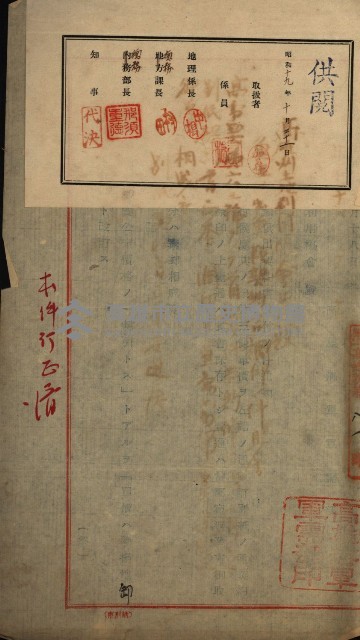 高雄州土地利用協會書類綴
（海軍用地使用許可關係）藏品圖，第187張