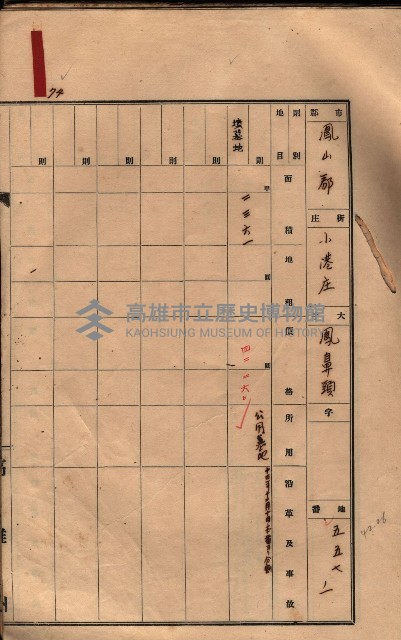 州有墓地臺帳（鳳山郡）藏品圖，第86張
