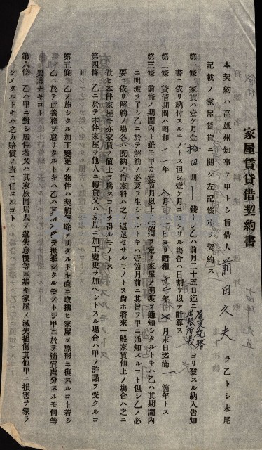 州有建物綴
（昭和十一年度）藏品圖，第87張