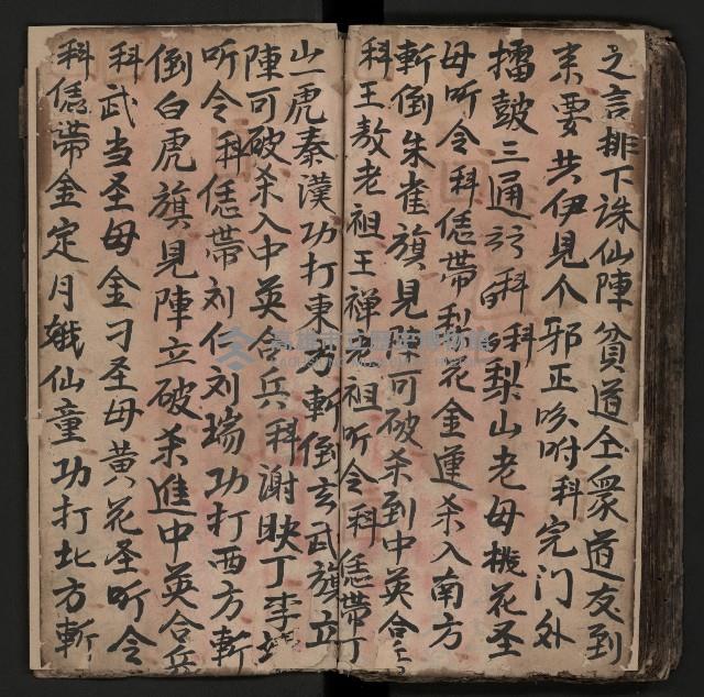 皮影戲劇本《商輅登台》藏品圖，第86張