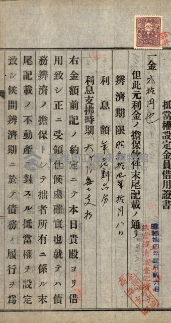 高雄州公共用地－抵當權抹消登記書類綴
（買收關係－卅八之九）藏品圖，第86張