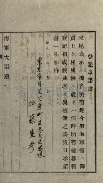 策源地第三回追加買收藏品圖，第87張