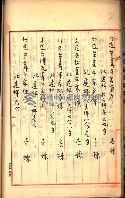 建物登記申請書、囑託書、通知書
附屬書類綴込帳（建申第壱號）藏品圖，第86張