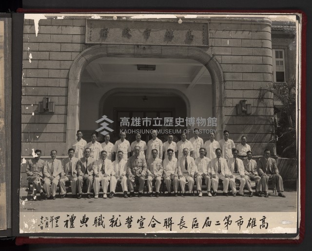 高雄市長謝掙強市政活動照（相冊）藏品圖，第85張