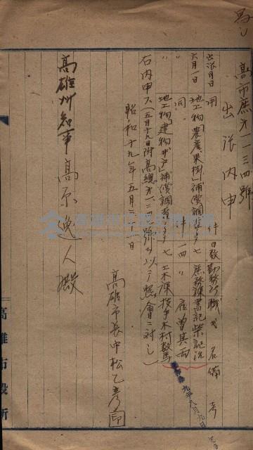 雜件綴（海軍關係）藏品圖，第86張