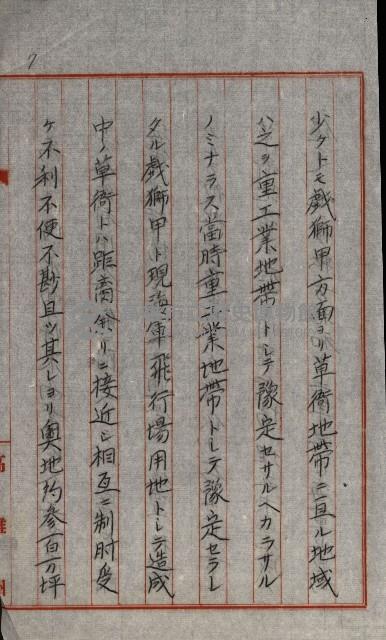 草衙重工業用地藏品圖，第85張