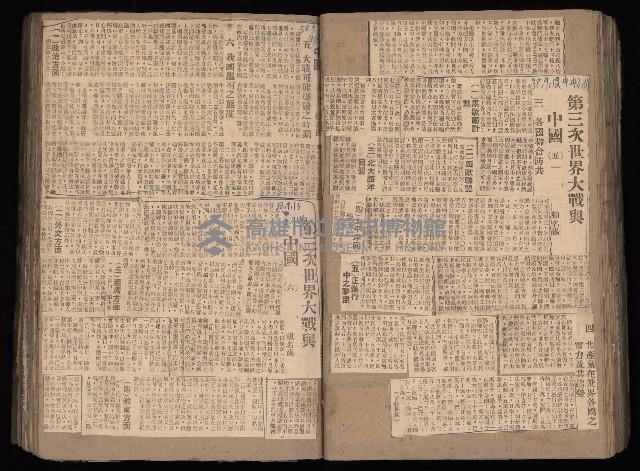 民國38、39年國内及國際新聞剪報集藏品圖，第85張
