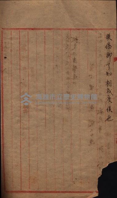 管內圖及里程圖配付（高雄州）藏品圖，第86張