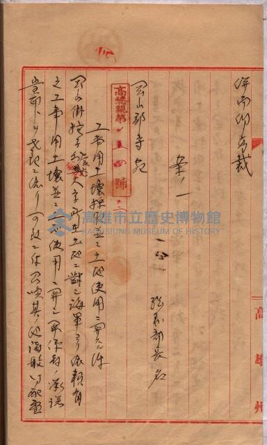 土地使用、土壤採取－十七號用地關係藏品圖，第86張