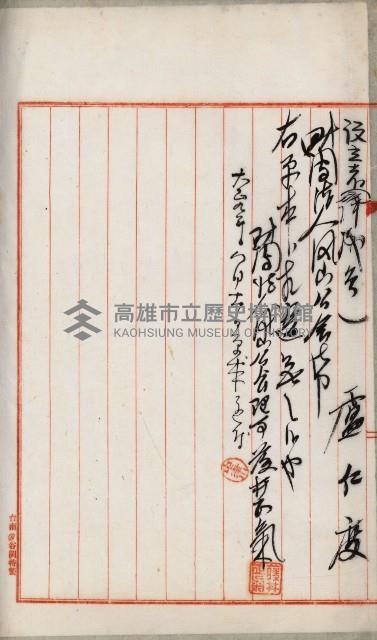 法人登記、申請書、通知書、屆書
附屬書類綴込帳
（申法第六號）藏品圖，第86張