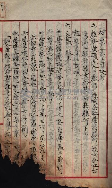 產業組合登記囑託書類綴帳 
（申產第拾弍號）藏品圖，第86張