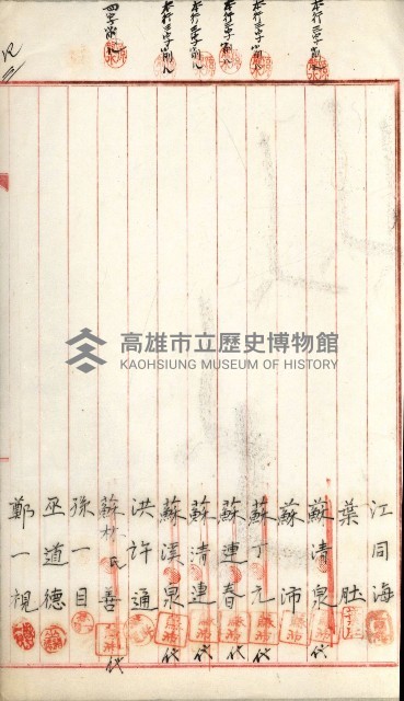 產業組合登記嘱託書類綴込帳藏品圖，第86張