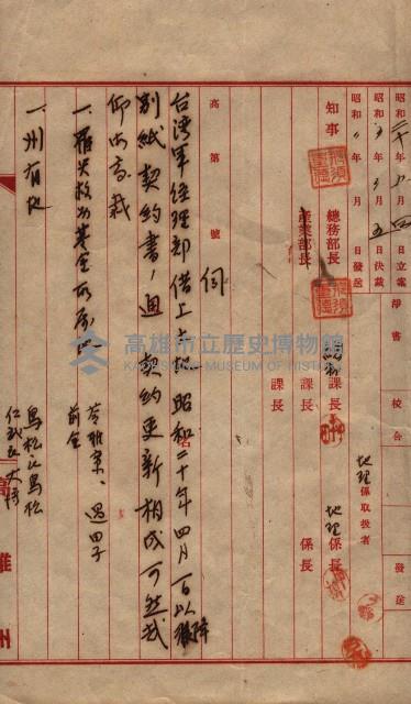 州有地臺灣軍借上契約綴藏品圖，第89張