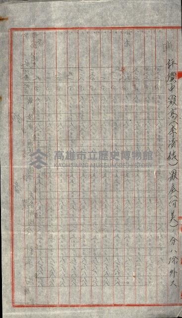 陸軍用地關係綴（評價關係）藏品圖，第88張
