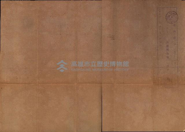 土地買ニ関スル收照會書類（臺灣總督府國有財產取扱規程第五條ニ依ル）藏品圖，第88張