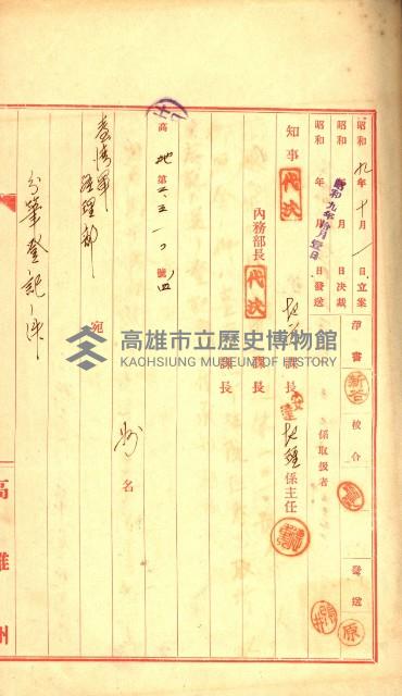 陸軍用地藏品圖，第86張