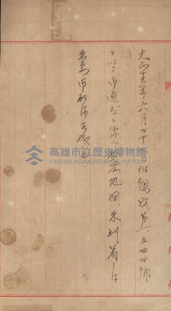 祕密地圖ニ關スル書類（高雄州）藏品圖，第87張