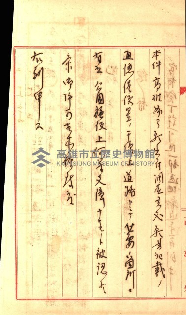 壽山公園貸下書類（指令第二一八號許可）藏品圖，第87張