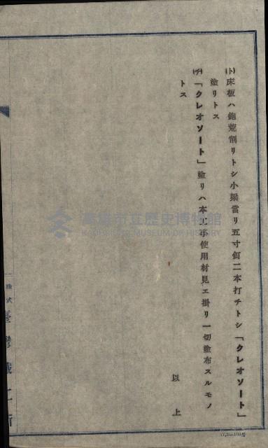 海岸ニ土木工事施行許可綴
（高雄州）藏品圖，第86張