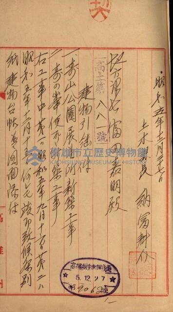 州有建物綴
（昭和四年度至昭和十年度）藏品圖，第87張