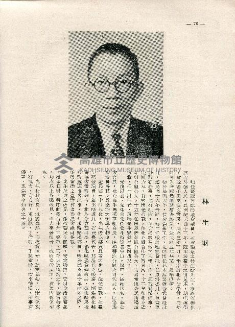 《台灣名人集》（第一集）藏品圖，第85張