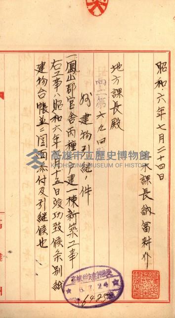 州有建物保管關係綴藏品圖，第86張