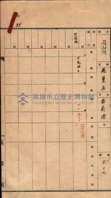 州有墓地臺帳（岡山郡）藏品圖，第86張