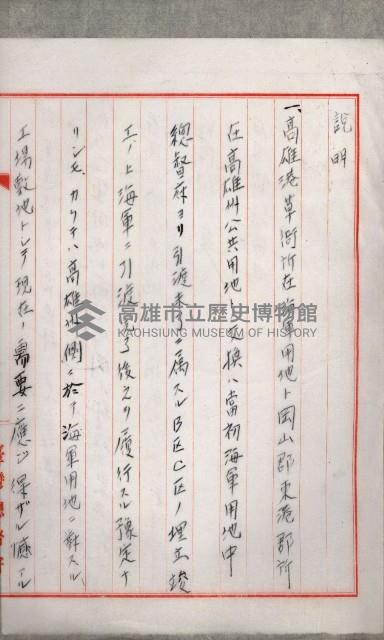 戰爭保險關係綴藏品圖，第86張