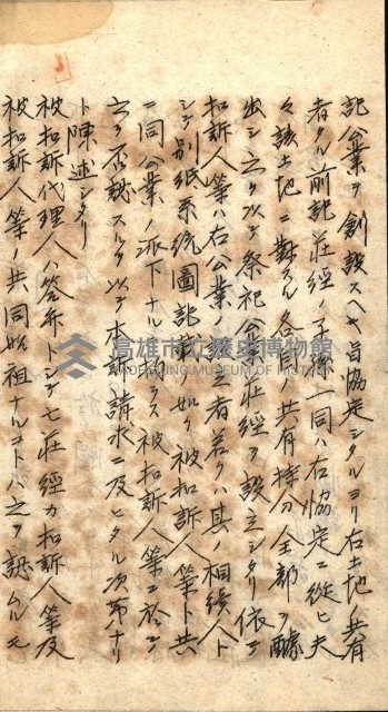 登記關係雜件綴－抵當權拋棄証書並其他
（買收關係－卅八之八）藏品圖，第86張