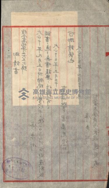 州財產－小學校市街庄（無償讓與）藏品圖，第96張