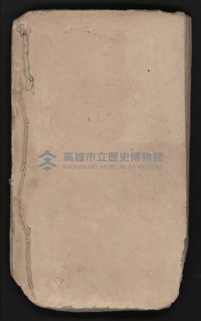 皮影戲劇本《八竅明珠 上部》藏品圖，第86張