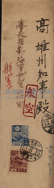 海軍岡山擴張買收綴藏品圖，第86張