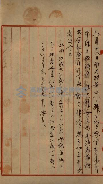 國有地無償使用藏品圖，第87張