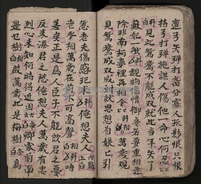 皮影戲劇本《潘葛登台》藏品圖，第86張