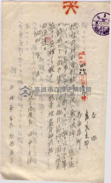 會計令達綴（會令第貳號）藏品圖，第85張