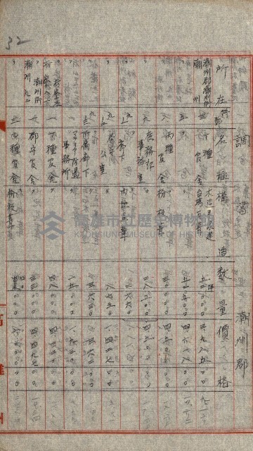 火災保險關係綴藏品圖，第86張