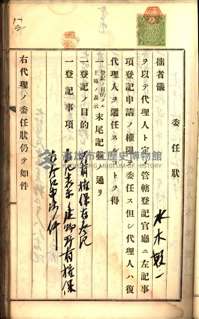 建物登記申請書、囑託書、通知書
附屬書類綴込帳（建申第壱號）藏品圖，第386張