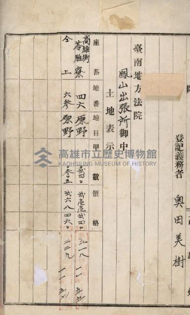 州財產－罹災救助買收土地登記藏品圖，第391張