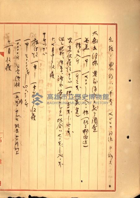 海軍用地水道敷地買收綴藏品圖，第389張