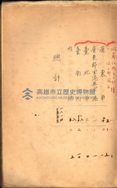 策源地買收綴藏品圖，第390張
