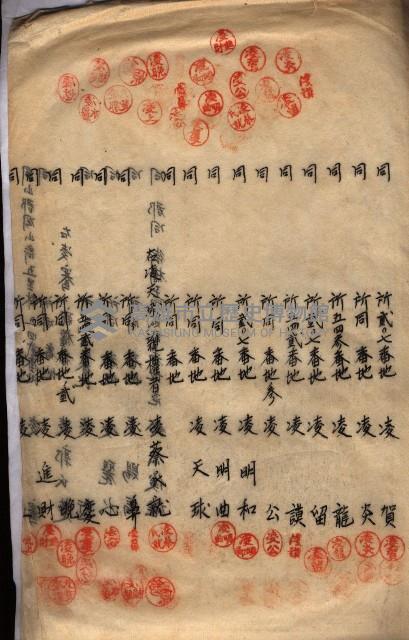 海軍土地借上契約書
（施設部長印捺印済）藏品圖，第386張