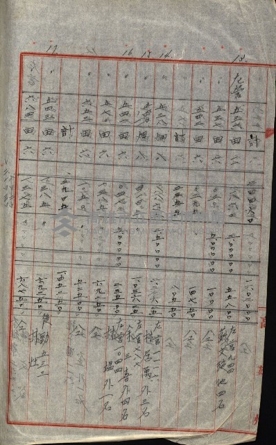 策源地追加買收書類藏品圖，第236張