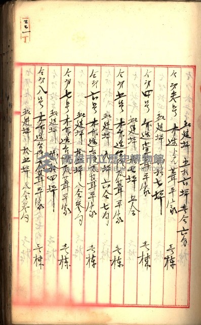 建物登記申請書、囑託書、通知書
附屬書類綴込帳（建申第壱號）藏品圖，第236張