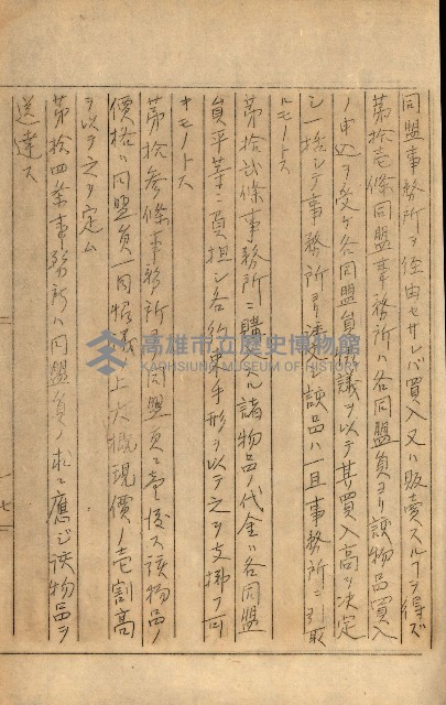 公証書式參考書（甲、乙追加）藏品圖，第236張