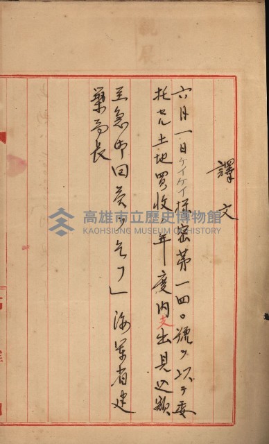 策源地買收綴藏品圖，第238張