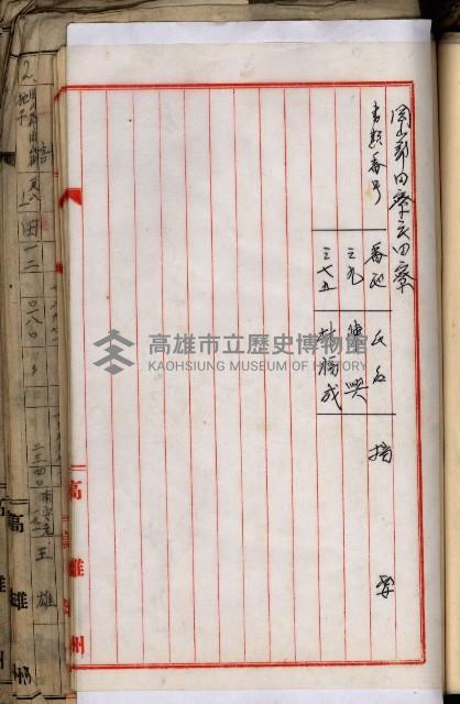 十六號、十七號、十八號用地買收藏品圖，第236張