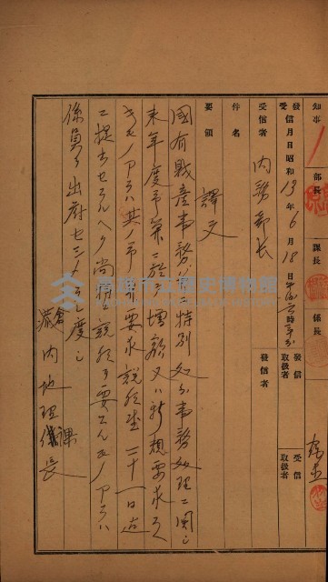 官有地整理費豫算關係書類
（地理系）藏品圖，第241張